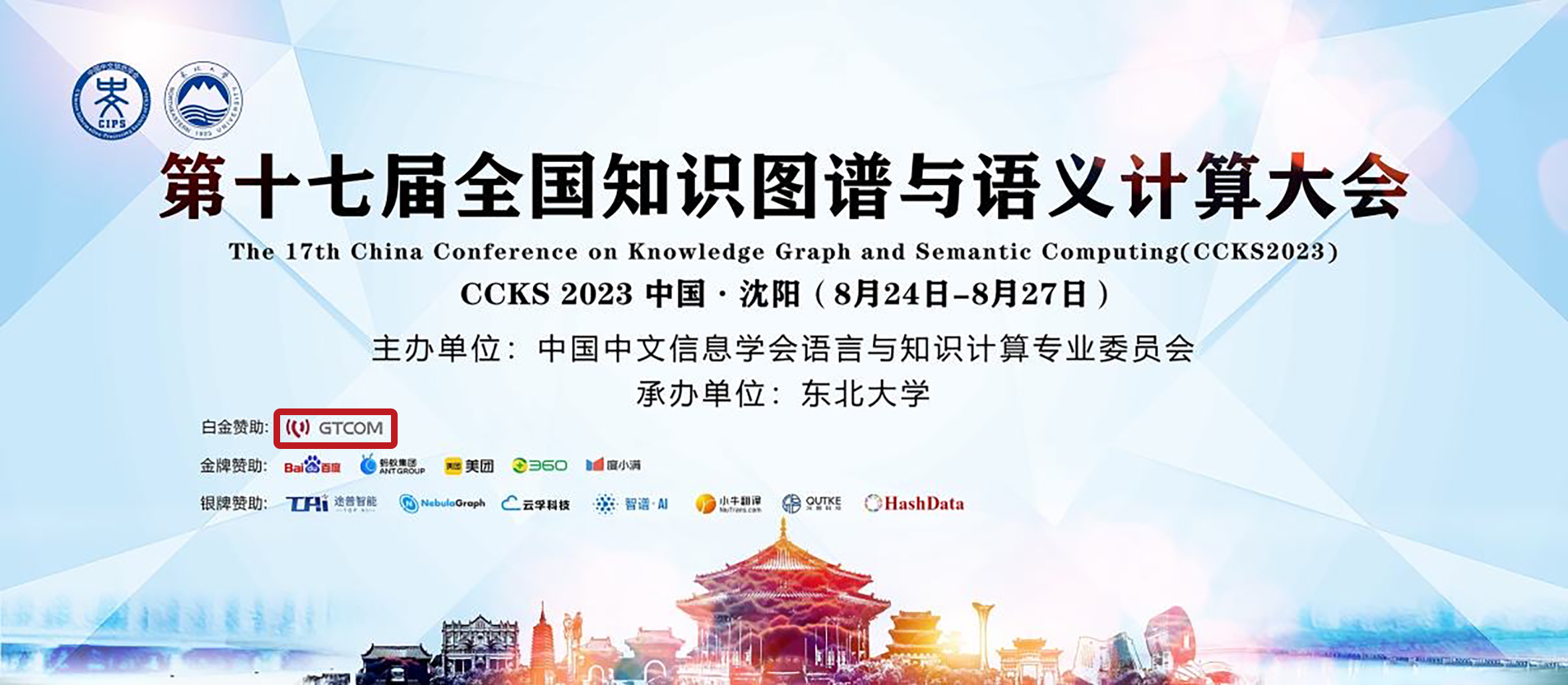 1首图-语通logo.png